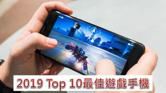 2019游戏手机,性能巅峰对决(图1) 2019游戏手机,性能巅峰对决(图1)
