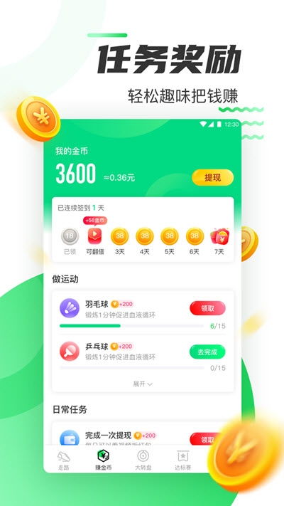 走路软件游戏,探索走路软件游戏的无限魅力(图1) 走路软件游戏,探索走路软件游戏的无限魅力(图1)