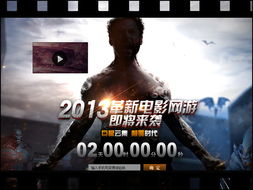 推片子游戏,揭秘电影背后的秘密与惊喜(图3) 推片子游戏,揭秘电影背后的秘密与惊喜(图3)