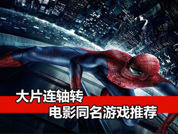 推片子游戏,揭秘电影背后的秘密与惊喜(图1) 推片子游戏,揭秘电影背后的秘密与惊喜(图1)
