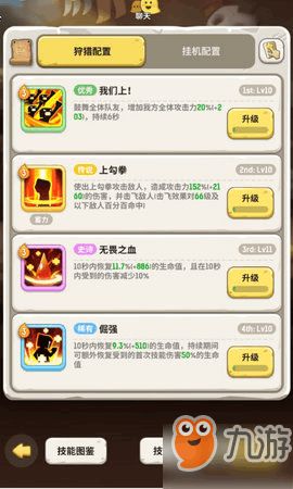 打游戏拉手,拉手间的热血征程(图2)