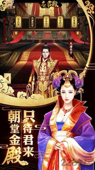 重生宫廷游戏,权谋与爱情的华丽逆袭(图3) 重生宫廷游戏,权谋与爱情的华丽逆袭(图3)