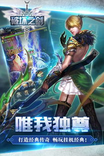 破坏之剑游戏,探索奇幻世界的剑与魔法冒险之旅(图2) 破坏之剑游戏,探索奇幻世界的剑与魔法冒险之旅(图2)