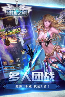 破坏之剑游戏,探索奇幻世界的剑与魔法冒险之旅(图3) 破坏之剑游戏,探索奇幻世界的剑与魔法冒险之旅(图3)