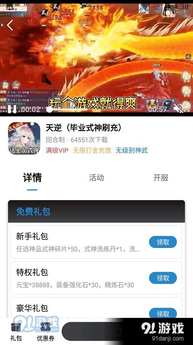 团团游戏应用,打造全新社交娱乐体验(图2) 团团游戏应用,打造全新社交娱乐体验(图2)