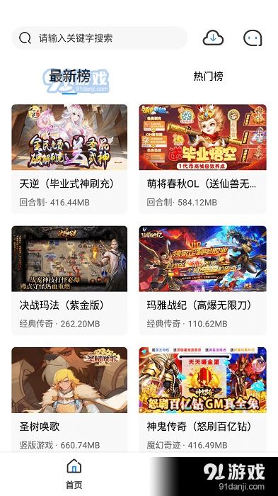 团团游戏应用,打造全新社交娱乐体验(图1) 团团游戏应用,打造全新社交娱乐体验(图1)