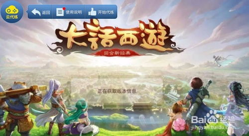 大话挂机游戏,一键升级的奇幻冒险之旅(图1) 大话挂机游戏,一键升级的奇幻冒险之旅(图1)