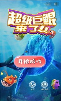 小游戏鲲,探寻神秘小游戏的奇幻之旅(图1) 小游戏鲲,探寻神秘小游戏的奇幻之旅(图1)