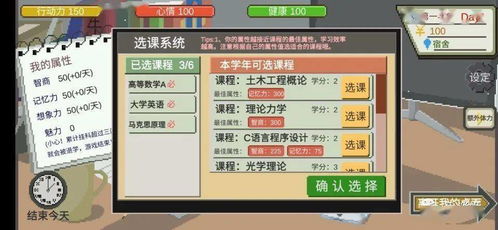 抢健康游戏,探索抢健康游戏的无限魅力(图3)