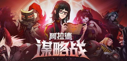 谋略战游戏,谋略战游戏策略解析与实战攻略(图2)