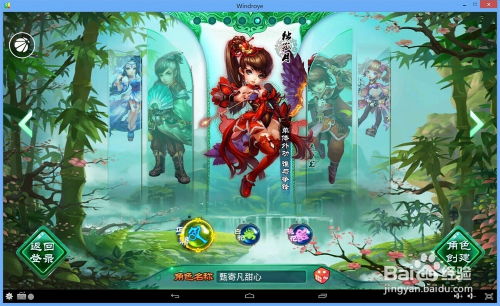 侠侣的游戏,共谱传奇篇章(图2) 侠侣的游戏,共谱传奇篇章(图2)