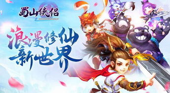 侠侣的游戏,共谱传奇篇章(图3) 侠侣的游戏,共谱传奇篇章(图3)