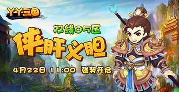 丫丫说游戏,解锁无限乐趣(图2) 丫丫说游戏,解锁无限乐趣(图2)