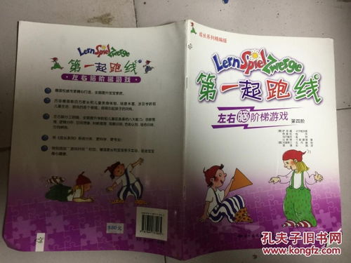 一个左右上楼梯的游戏,左右上楼梯挑战游戏体验记(图3) 一个左右上楼梯的游戏,左右上楼梯挑战游戏体验记(图3)
