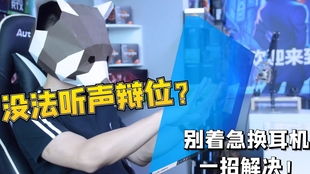无法听游戏,无法听游戏的奇幻冒险之旅(图2) 无法听游戏,无法听游戏的奇幻冒险之旅(图2)