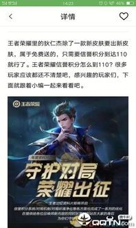 火花游戏版,畅享竞技盛宴(图3)