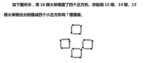 一年级数学游戏题图片,趣味解题乐翻天(图1) 一年级数学游戏题图片,趣味解题乐翻天(图1)