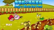 小鸟锄地游戏,趣味农业体验游戏(图3) 小鸟锄地游戏,趣味农业体验游戏(图3)