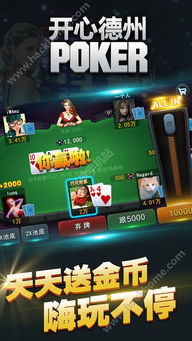 实物德州游戏,揭秘实物德州游戏技巧与策略(图2) 实物德州游戏,揭秘实物德州游戏技巧与策略(图2)