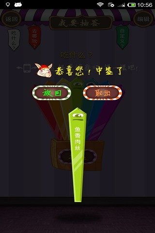 求签游戏,神秘占卜背后的文化内涵与心理效应(图1)