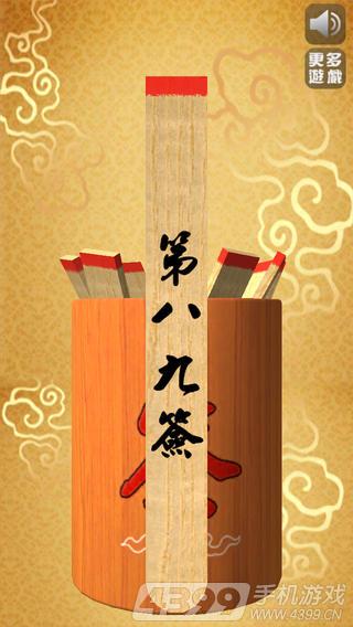 求签游戏,神秘占卜背后的文化内涵与心理效应(图2)