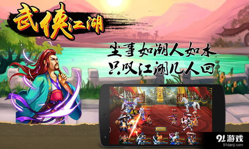 爆炒江湖游戏 (图1) 爆炒江湖游戏 (图1)
