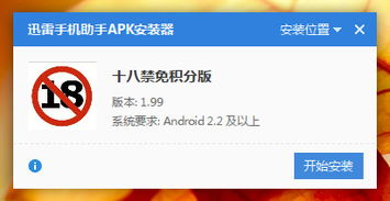十八游戏盒最新版本 (图3) 十八游戏盒最新版本 (图3)