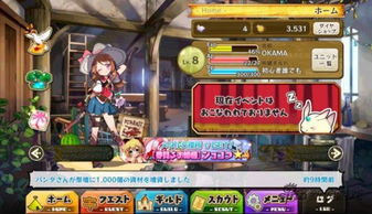 世界计划彩色舞台日服 (图2) 世界计划彩色舞台日服 (图2)