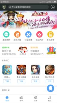 三国志战略版手游九游端安卓版下载v2009.236 (图1) 三国志战略版手游九游端安卓版下载v2009.236 (图1)