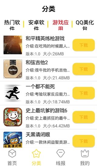 樱花迷你秀游戏盒子免费游戏 (图3)