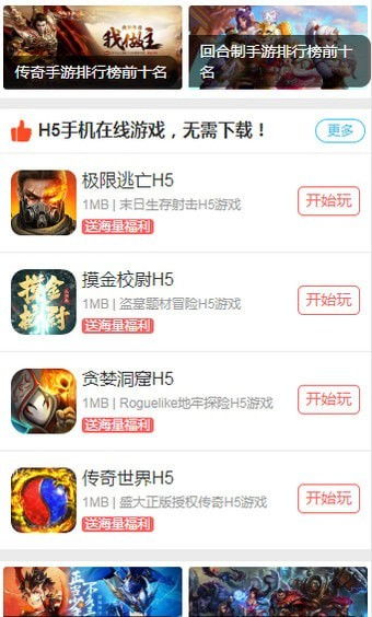 樱花迷你秀游戏盒子免费游戏 (图2)