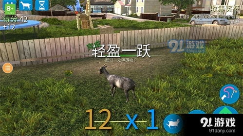 模拟山羊太空安卓版山羊全部解锁 (图1) 模拟山羊太空安卓版山羊全部解锁 (图1)