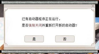 双开游戏错误,揭秘常见错误及解决方案(图1) 双开游戏错误,揭秘常见错误及解决方案(图1)