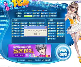 双开游戏错误,揭秘常见错误及解决方案(图3) 双开游戏错误,揭秘常见错误及解决方案(图3)