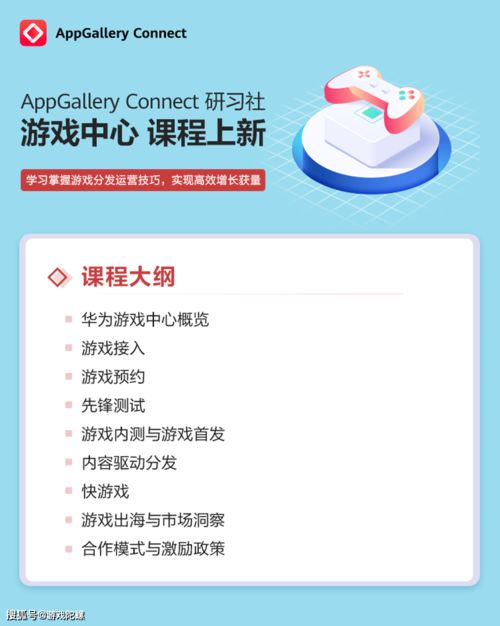 在线课程游戏,在线课程游戏化学习体验全解析(图1) 在线课程游戏,在线课程游戏化学习体验全解析(图1)