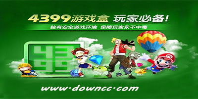 游戏盒正版,畅享游戏世界的正版之旅(图3) 游戏盒正版,畅享游戏世界的正版之旅(图3)