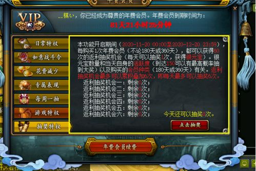 游戏年费,年费解锁无限精彩——揭秘游戏年费背后的价值与魅力(图2) 游戏年费,年费解锁无限精彩——揭秘游戏年费背后的价值与魅力(图2)