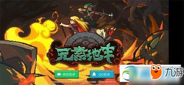 元素手机游戏,探索奇幻世界的手机游戏冒险之旅(图3) 元素手机游戏,探索奇幻世界的手机游戏冒险之旅(图3)
