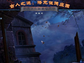 解谜游戏古代,古代解谜游戏探秘之旅(图1) 解谜游戏古代,古代解谜游戏探秘之旅(图1)