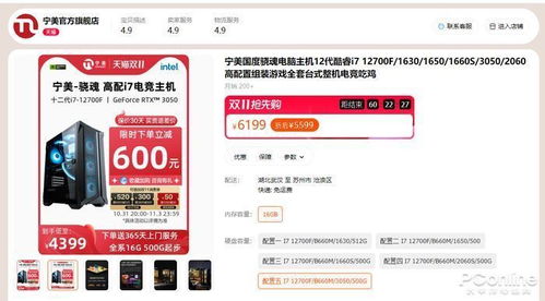 游戏电脑口碑,口碑爆棚!揭秘游戏电脑的卓越表现(图3) 游戏电脑口碑,口碑爆棚!揭秘游戏电脑的卓越表现(图3)