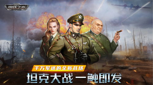 钢铁之游戏,钢铁帝国崛起的传奇征程(图2) 钢铁之游戏,钢铁帝国崛起的传奇征程(图2)