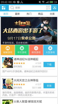 下载游戏软,开启无限娱乐之旅(图2) 下载游戏软,开启无限娱乐之旅(图2)