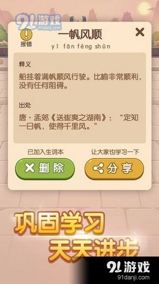 词语游戏下,探索文字游戏的奥秘与乐趣(图1) 词语游戏下,探索文字游戏的奥秘与乐趣(图1)
