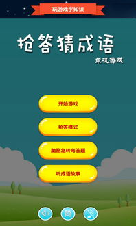 词语游戏下,探索文字游戏的奥秘与乐趣(图3) 词语游戏下,探索文字游戏的奥秘与乐趣(图3)