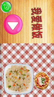 做饭游戏背景,探索神秘厨房的美食奥秘(图2) 做饭游戏背景,探索神秘厨房的美食奥秘(图2)