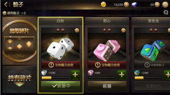 色子游戏图纸,揭秘色子游戏图纸背后的奥秘(图1) 色子游戏图纸,揭秘色子游戏图纸背后的奥秘(图1)