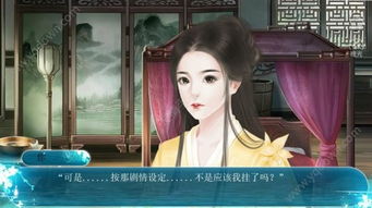 姐姝游戏,穿越时空的美丽邂逅(图2) 姐姝游戏,穿越时空的美丽邂逅(图2)