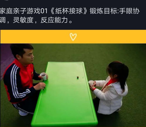 核桃亲子游戏,欢乐互动游戏乐翻天(图2) 核桃亲子游戏,欢乐互动游戏乐翻天(图2)