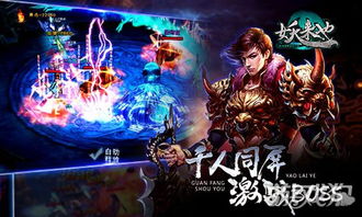 妖离线游戏,开启奇幻冒险之旅(图2) 妖离线游戏,开启奇幻冒险之旅(图2)