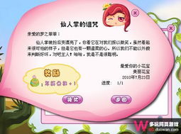 开小花游戏,体验无尽欢乐(图3) 开小花游戏,体验无尽欢乐(图3)